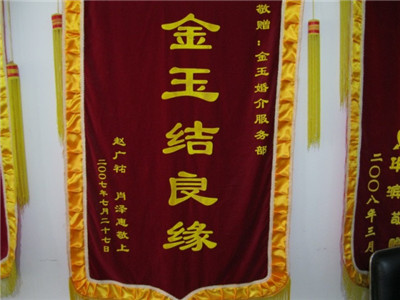 昆明婚姻介绍怎么收费图1