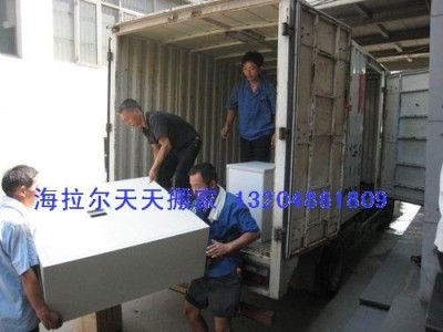 海拉尔长短途搬家拉货图2