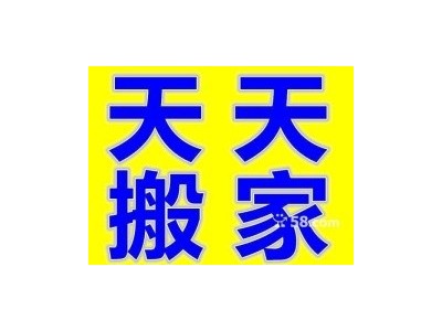 海拉尔长短途搬家拉货图1