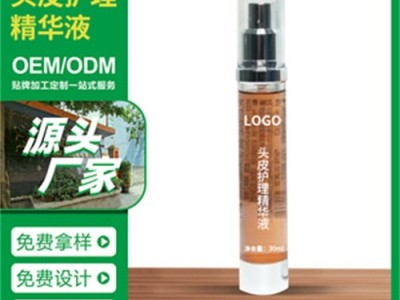 广州头皮护理液代工贴牌oem图1