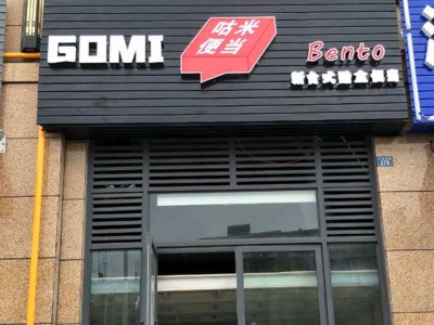 晋江哪里有做广告牌的公司图2