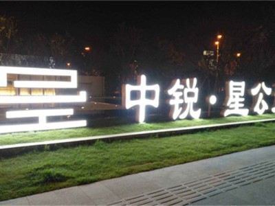 晋江哪里有做广告牌服务的图2