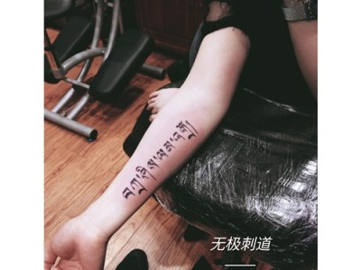 东阳附近纹身店推荐图3