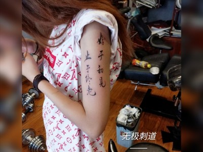 东阳纹身设计哪家专业图3
