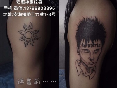 晋江纹身洗纹身遮盖纹身刺青店图4