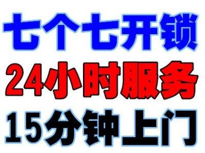 肇庆市开汽车锁配汽车钥匙价格图5