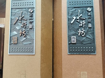 焦作市回收剑南春多少钱图5