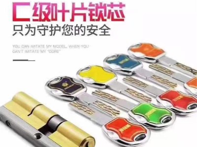 延吉哪里有开锁配汽车钥匙的图2