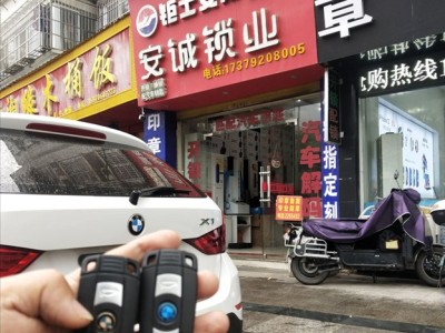 修水专业开锁换锁安装指纹锁图2