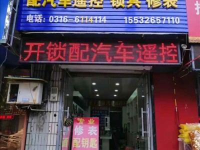 香河开锁开汽车锁换锁芯图3