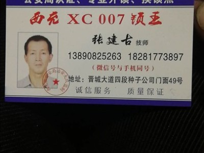 西充指纹锁安装更换锁芯图4