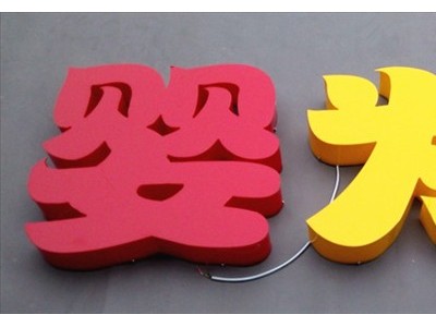 晋江户外广告牌制作加工安装图1