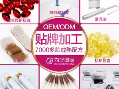 广州妇科凝胶代工oem贴牌图5