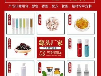广州妇科凝胶代工oem贴牌图4