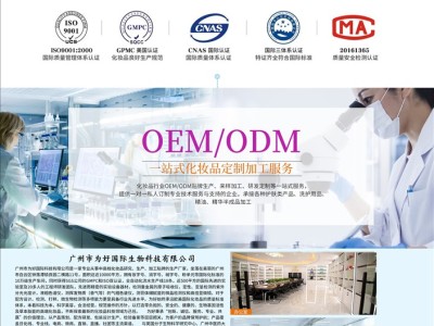 广州抑菌液外用oem代工电话图5