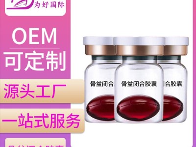 广州私处护理产品贴牌代工oem图4