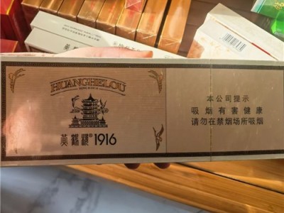 滕州高价回收烟酒电话多少图2