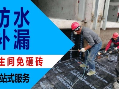 珠海卫生间阳台防水补漏怎么收费图1