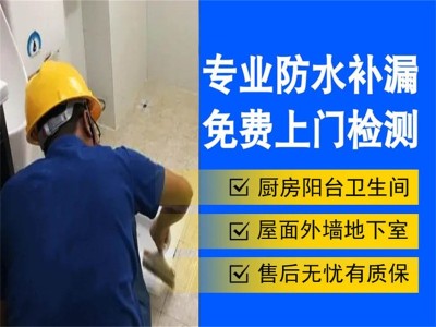 中山哪里有做卫生间补漏的有售后服务图1