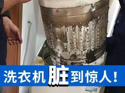 东阿清洗洗衣机多少钱一台图1