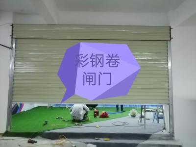 晋江市定做电动卷帘门的公司图1
