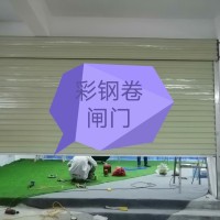 晋江市定做电动卷帘门的公司