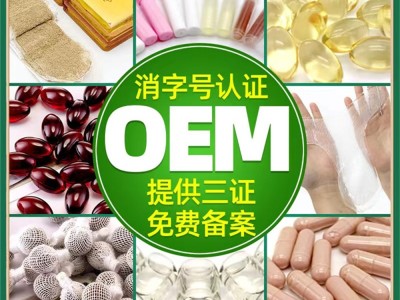 广州私密护理凝胶oem贴牌代工图1