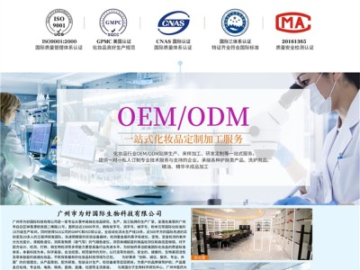 广州哪里有做妇科抑菌凝胶贴牌加工的图1