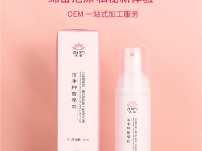 广州女性抑菌液oem贴牌哪家能做图1
