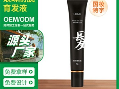 广州防脱洗发液贴牌代工找谁图1