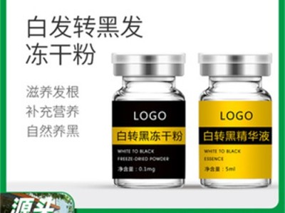 广州哪里有做防脱洗发液护理液贴牌加工的图1