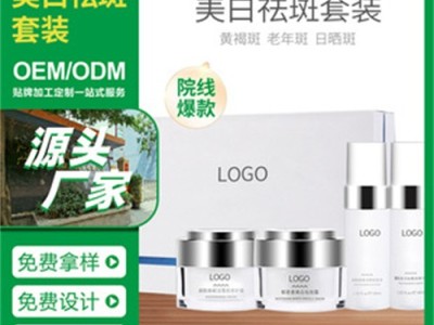 广州化妆品oem加工贴牌生产图1