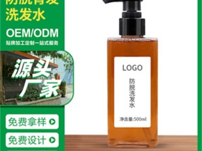 广州防脱育发洗发液贴牌厂家图1