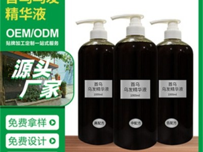广州头皮护理液代工oem图1