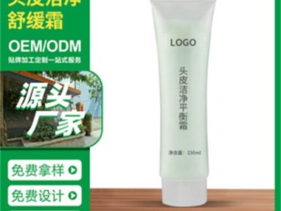 广州头皮护理液oem加工厂贴牌图1