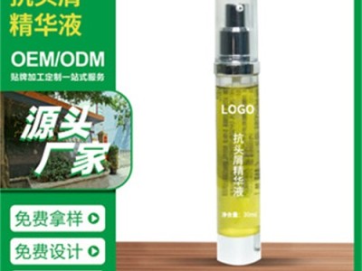 广州去屑头皮护理液贴牌代工电话多少图1