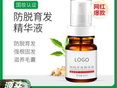 广州育发防脱精华液代工厂图1