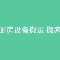 日喀则搬家时的装修工程安排