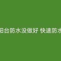 苏州客厅漏水到楼下：了解原因预防措施及维修技巧