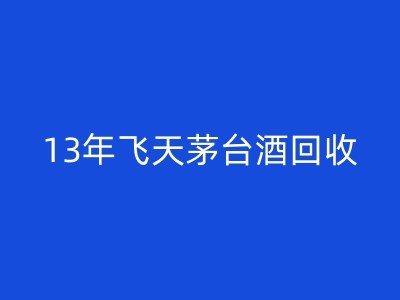 牡丹江梦之蓝回收全攻略：从鉴别到处理，一应俱全！图1
