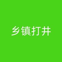 亳州打农业水井：安全可靠，预防和应对水井故障的方法
