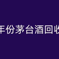 仙桃董酒回收：回收董酒，让您的餐桌更具品位