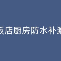 益阳屋面漏雨：潜在的风险及其解决方案