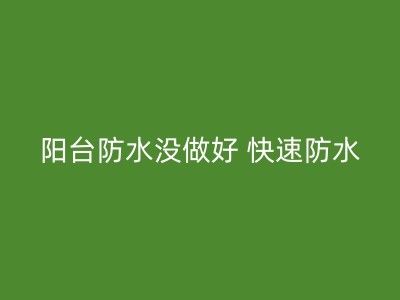 衡山电梯井渗漏问题解决方案：高压注浆技术的详细说明图1