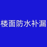 冷水江厨房瓷砖维修案例分析：了解漏水原因才能更好地解决问题