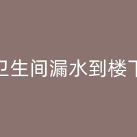 湘乡屋面防水材料的选择与施工技巧