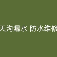 达州厨房漏水到楼下怎么办？如何找到省时省力的补漏方法？