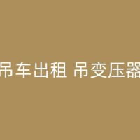 公主岭吊车在钢铁冶炼领域中的应用有哪些？