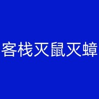 枝江酒店灭蟑螂：关键步骤与有效方法