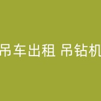 漾濞随车吊在建筑工地的应用案例分析